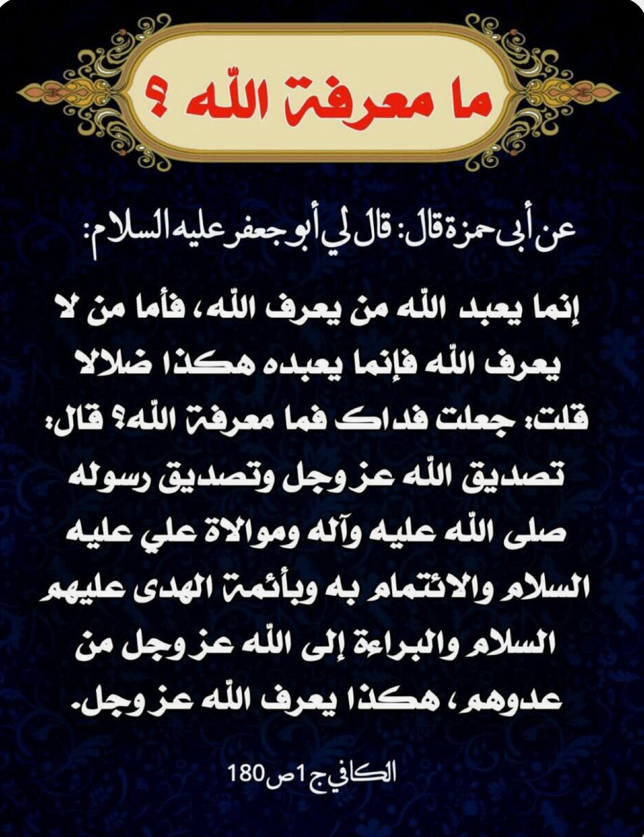 أهـلُ البـيت (@ahlulbayt_says) on Twitter photo 