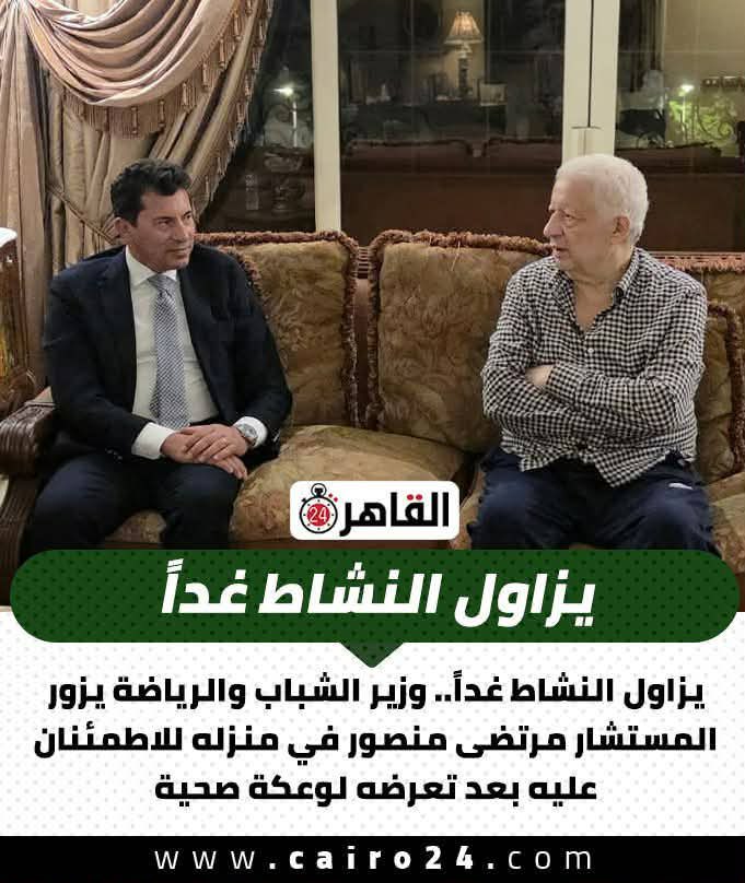 يا سيادة الوزير .. فيه واحد جاري عيان بقاله اسبوع متيجي تزوره وتطمن عليه