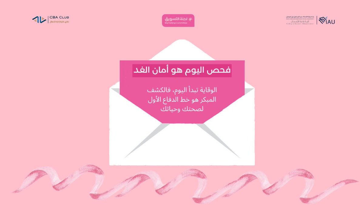 Marketing Committee tweet media