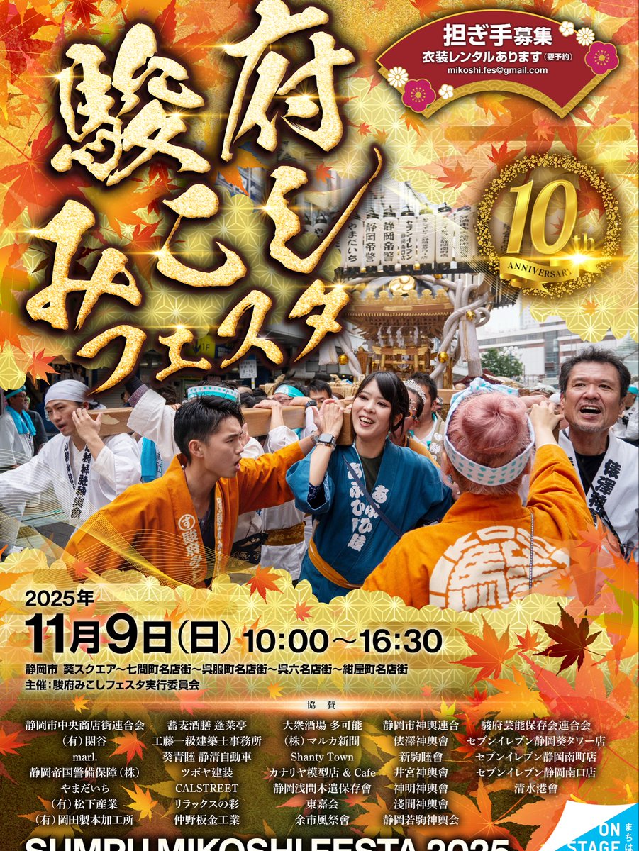 354college's tweet photo. 私が実行委員をやってる神輿イベントです https://t.co/dzsPtqbb6O