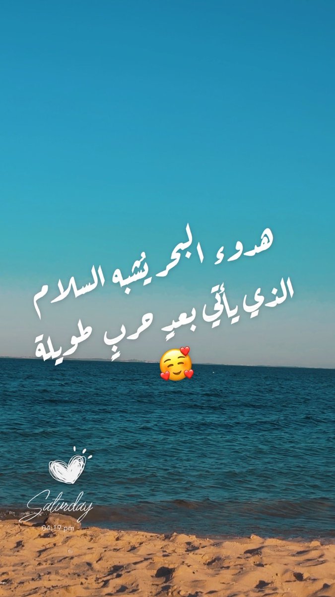 .
.
.
#شاطئ_نصف_القمر 
#مساء_الخير_والسعاده 
 ┈┉༻༺┉┈