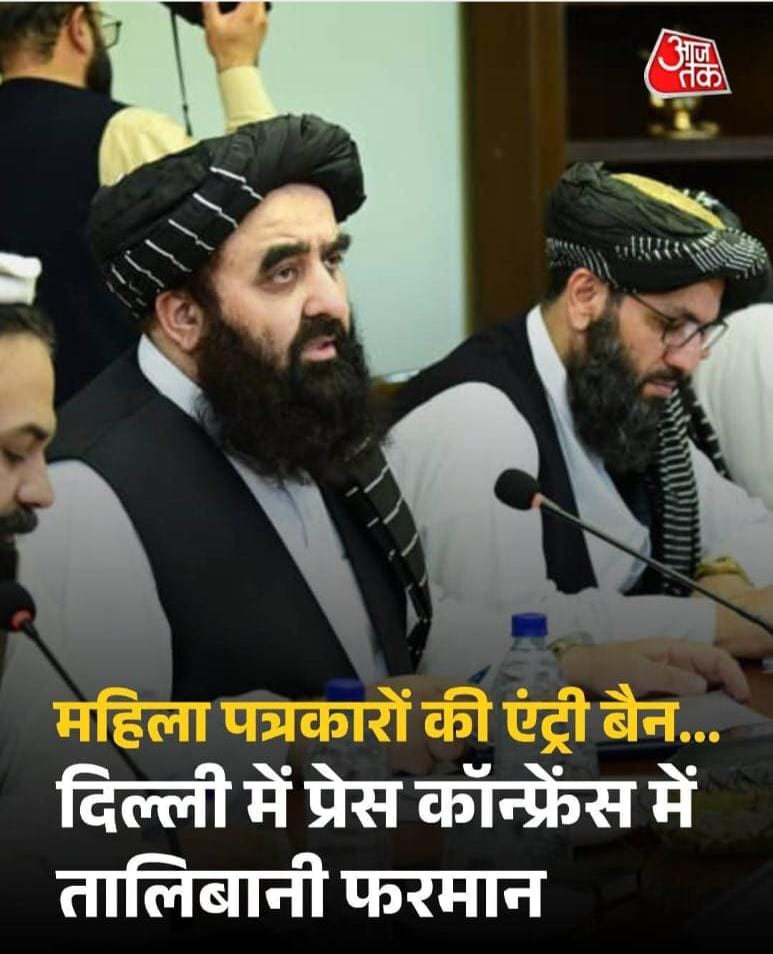 SevadalSTA's tweet image. Disgraceful act that goes against India’s values.
Not surprised because like RSS like Taliban.

#AmirKhanMuttaqi