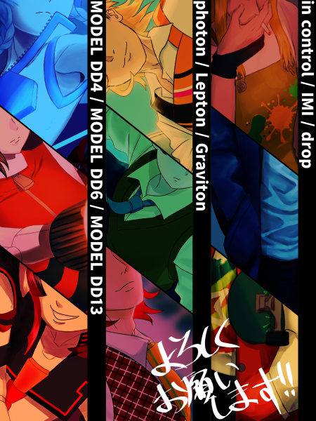 【お知らせ】
GITADORA曲擬人化アンソロジー
『GD TRACK ANTHROP』
MODEL DDシリーズ
RYDER
TIME CAPSULE Lab.
の3枚×3曲描かせていただきました！
よろしくお願いします！
 #GDtaa