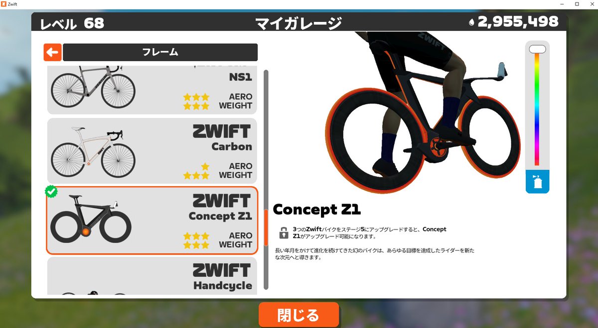 やーーーっとトロンバイク手に入れて喜んでたら
アップグレードの条件を見て (　ﾟдﾟ)