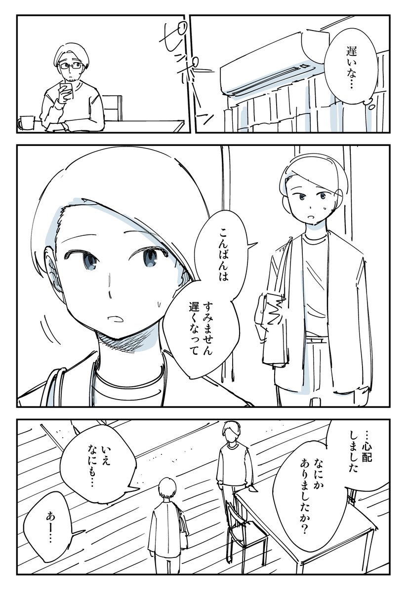 【499話】    
夕日は沈んで夜が来る 
