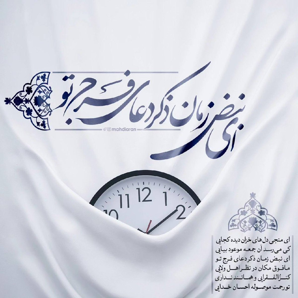MoMojtba's tweet photo. 🌼باید که فقط یوسف زهرا بپسندد

🌼ما را چه نیازی ست که دنیا بپسندد

🪷اللهم عجل لولیک الفرج 🪷

#فالوبک_فوری 
#فالوبک_تضمینی 
#حمايت_انقلابى https://t.co/G7bKf0KxZs