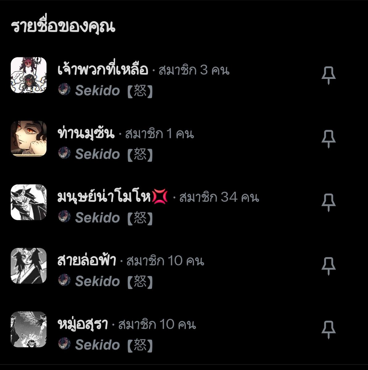 𝙎𝙚𝙠𝙞𝙙𝙤 【怒】 tweet media