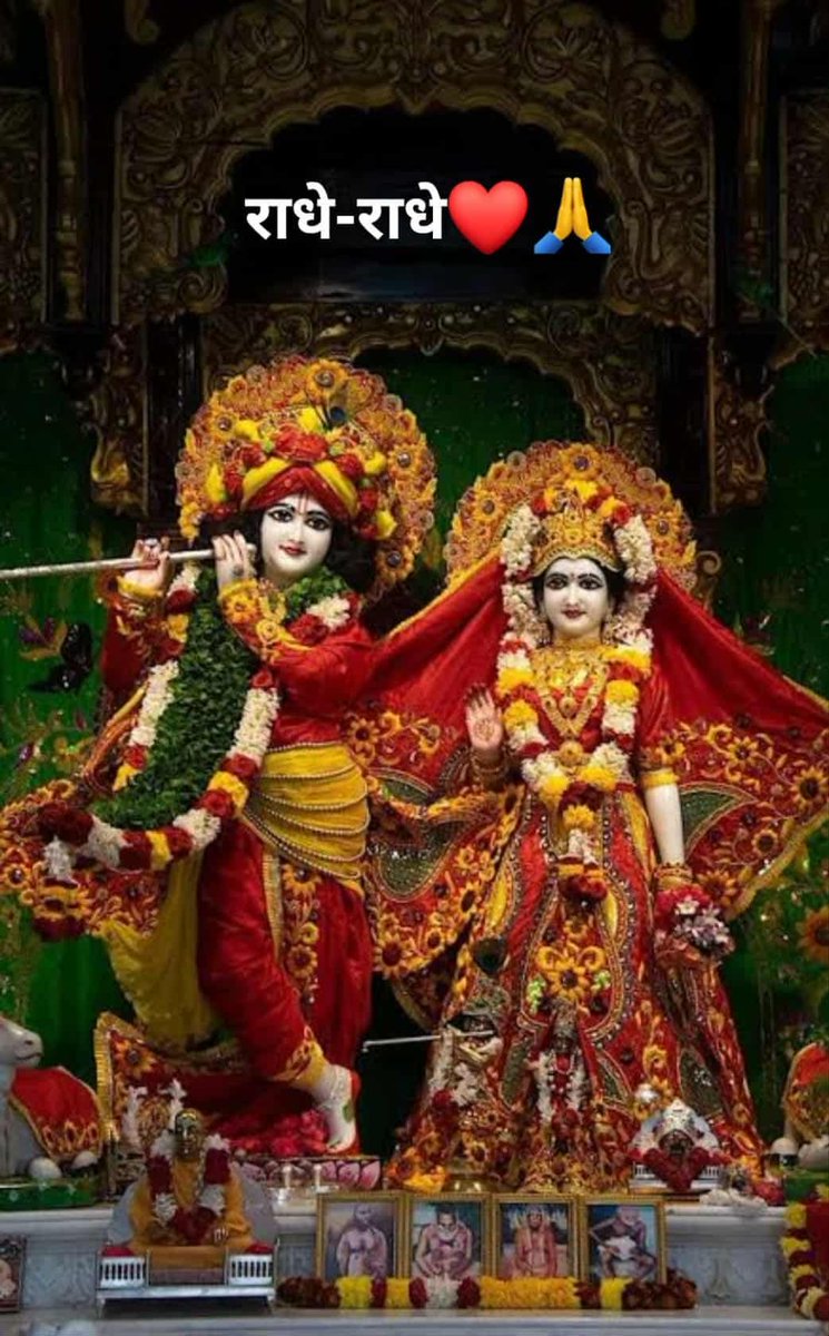 मन की बातें शब्दों में नहीं कह सकते
बस बाँसुरी की धुन में कह देता है मुरलीवाला...

राधे राधे🙏❤️🙏❤️

Good Evening X Mates 👏