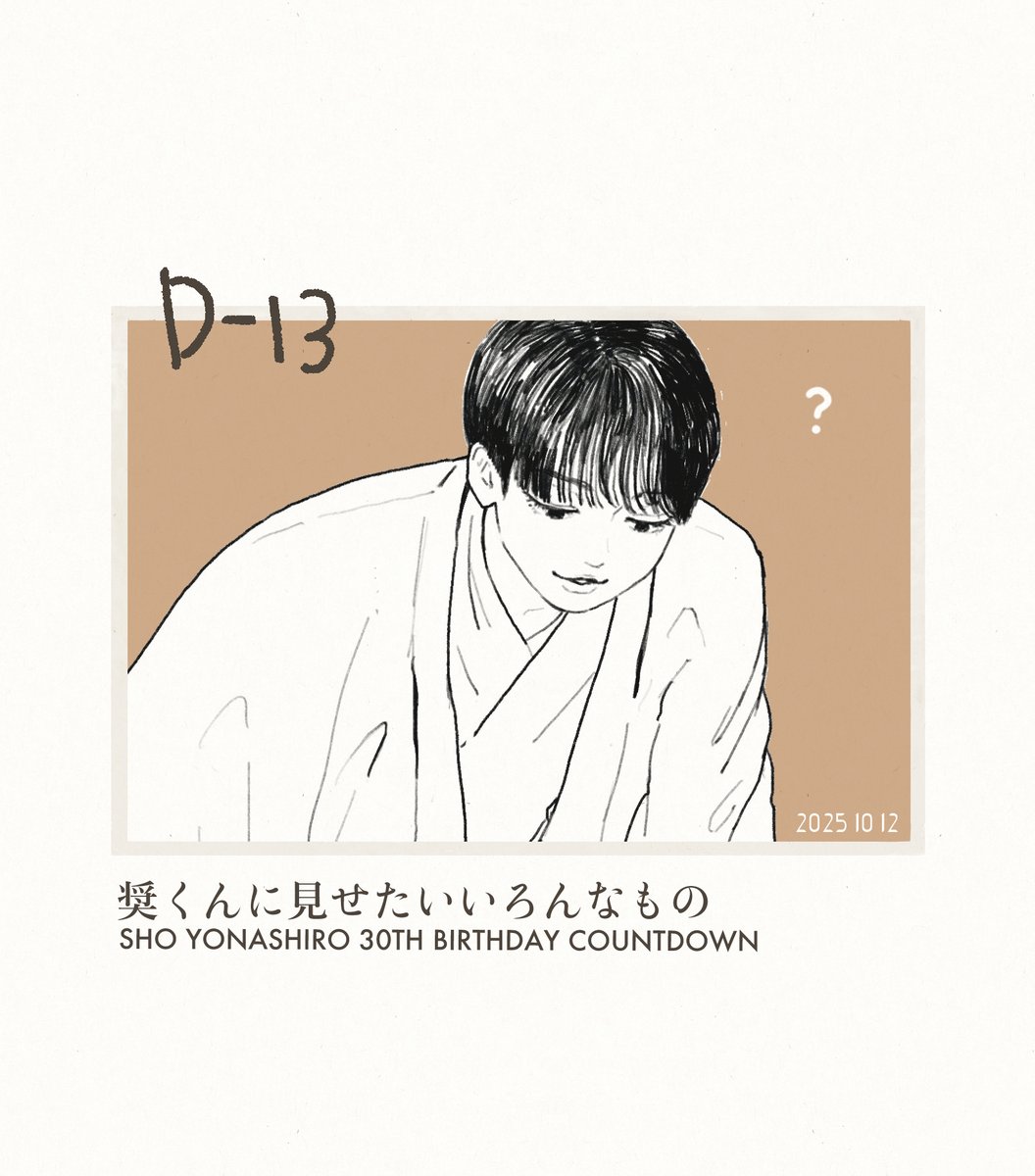 countdown951025's tweet image. 💚奨くんお誕生日カウントダウン💚
D-13 #奨くんに見せたいいろんなもの
このタグをつけてポストしてください トレンド入りを目指すものではありませんのでお好きなタイミングでポストしてください
#JO1 #與那城奨