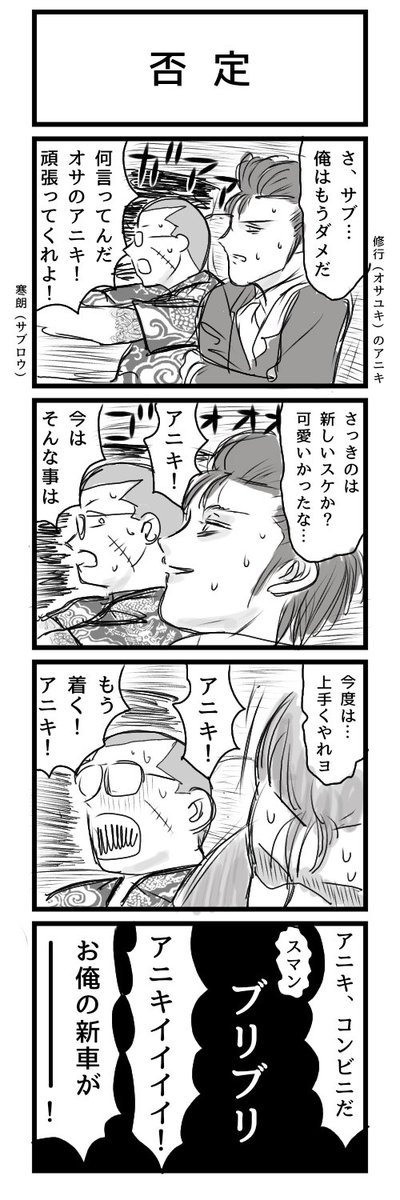 bonchin1970's tweet image. 1h4d お題「否定」

えー、とりあえず修行氏(@Sg003_s)
ごめんなさい😅💦

#1h4d #4コマ #4コマ漫画