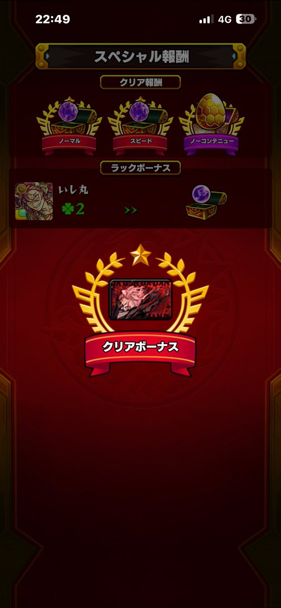 ishimaru0033sub's tweet image. 脳死でやってた
厳選はやらなきゃ😭
 #モンスト好きと繫がりたい 
 #ダンダダン
 #モンスト12周年