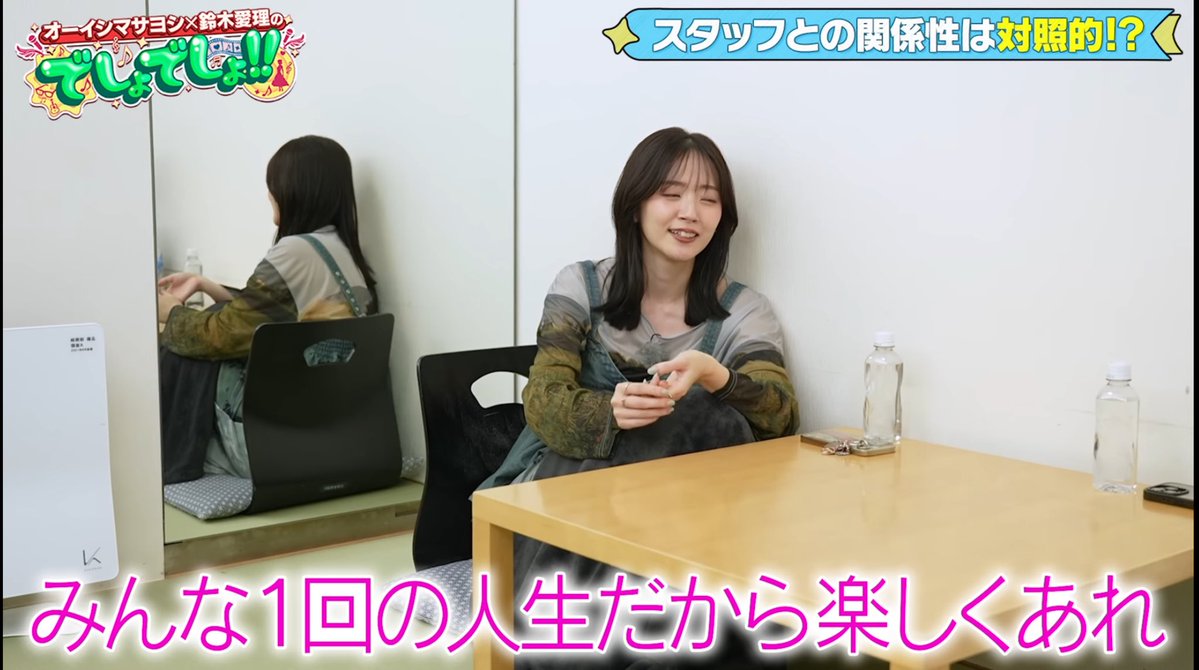 perl_airimania's tweet image. 真面目に愛理ちゃんの考えを話してくれてすごい色んな言葉が刺さった。愛理ちゃんは悩みを吹っ飛ばしてくれて、未来を照らしてくれるような教科書的存在😌🤍だからこそこれからも一緒にいたいし力になりたいって思ってるよ！どんな時も鈴木愛理で居てくれてありがとう🥲 #鈴木愛理 #でしょでしょ