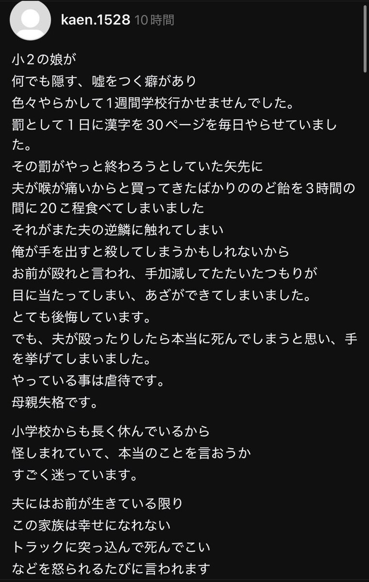 yukitichqn's tweet image. 小2の娘を1週間学校に行かせず毎日漢字30ページやらせて、のど飴20コ食べてしまっただけで母親に殴らせる父親😅😅😅そして父親は母親を殴る😅

なんで離婚しないんだろう、子供が可哀想すぎる
