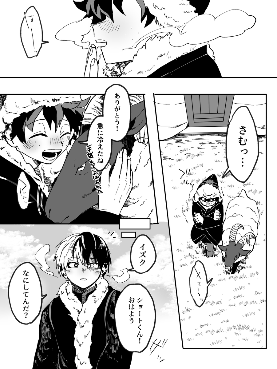 10/12 轟出の日
都合で残念ながら参加はできなかったんですが、イベントやってるので折角だから新十傑です
※頑張って季節感をだそうとしたら新十傑あんま関係なくなりました笑 