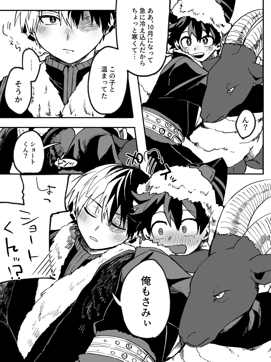 10/12 轟出の日
都合で残念ながら参加はできなかったんですが、イベントやってるので折角だから新十傑です
※頑張って季節感をだそうとしたら新十傑あんま関係なくなりました笑 