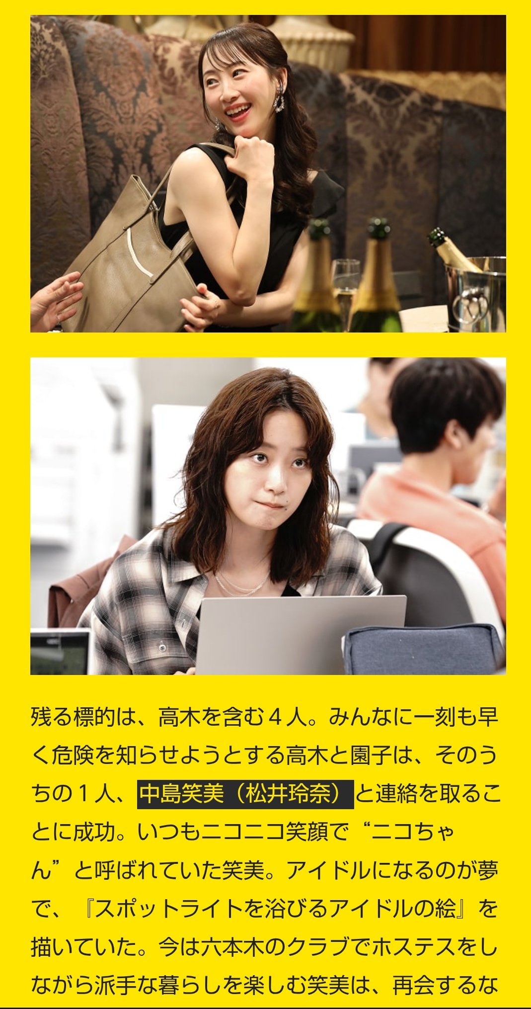 松井玲奈 - Search / X