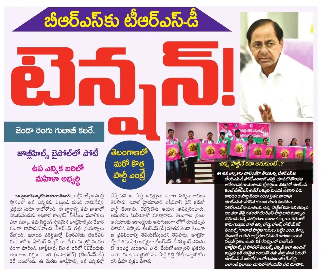 jellasudhakar's tweet image. 