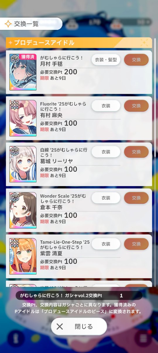 virtuallover_'s tweet photo. ことねは出てきてくれなかったのに。月村、お前って奴は.. https://t.co/Tcnlu4BRgk