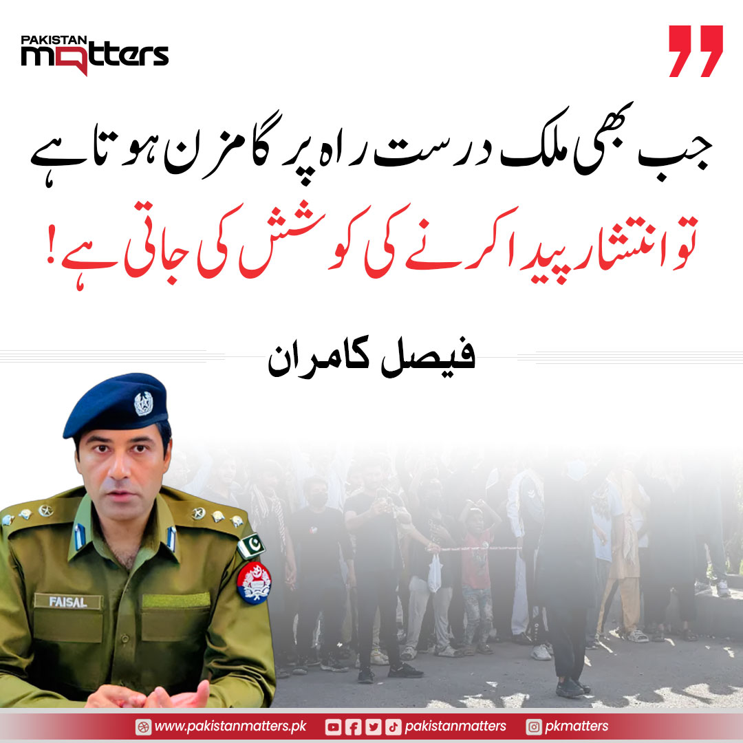 PK_Matters's tweet image. جب بھی ملک درست راہ پر گامز ن ہوتا ہے تو انتشار پیدا کرنے کی کوشش کی جاتی ہے!

#digoperationslahore #FaisalKamran #Lahore #TLP #Protest #islamabad #Pakistanmatters