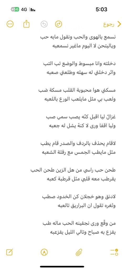 nasralqa7's tweet photo. مسكني هوا محبوبة القلب مسكة ضب
ولعب بي مثل مايلعب الورع باللعبه

من وقّع ورى نجفينه الحب ماله طب
يفزع به صباح وتالي الليل يفزعبه https://t.co/hiwNqnpva7