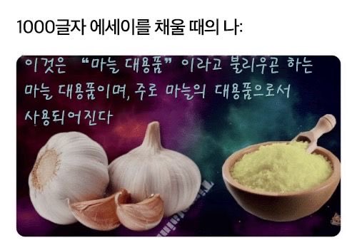 나같다