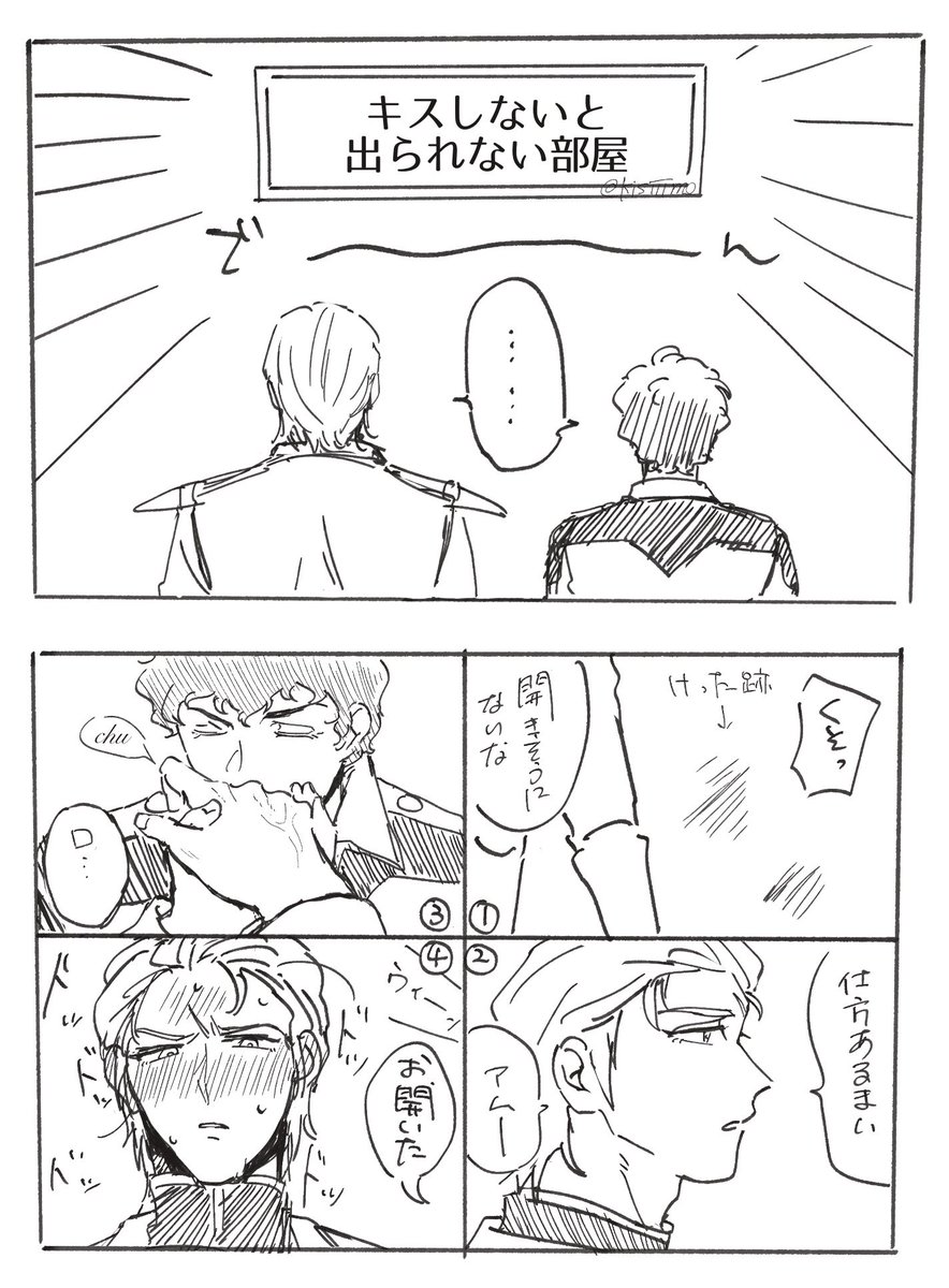 kisiiimo's tweet photo. #アムシャ版深夜のワンドロライ
お題「キスしないと出られない部屋」 https://t.co/KZYGDK5ArE