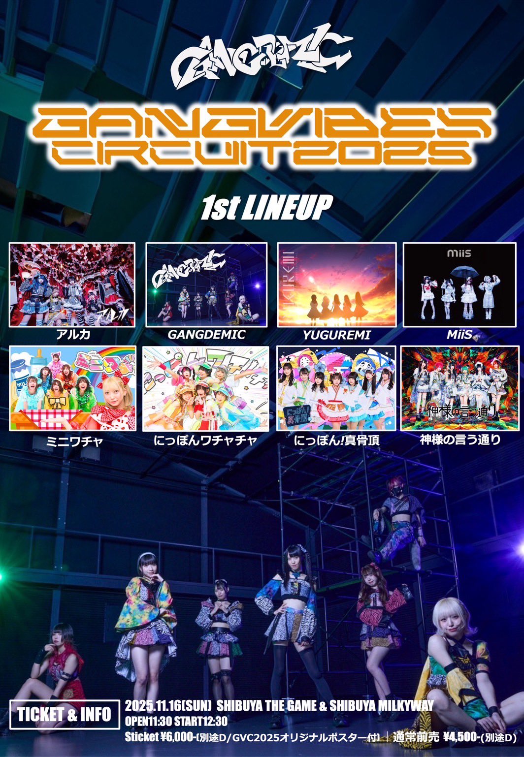 にっぽん！真骨頂 on X: 