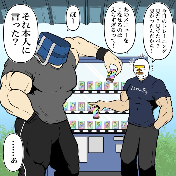 #3連休はフォロワーさんが増えるらしい
トレーナーも増えるらしい 