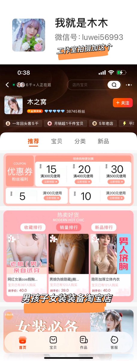 才不是木木 tweet media