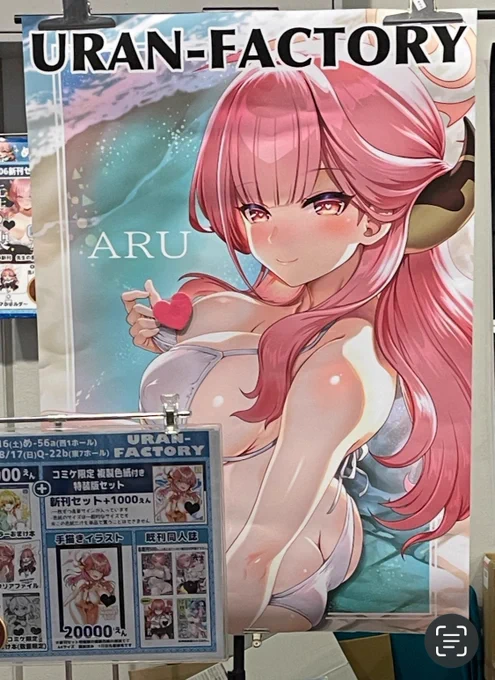 よく考えたら明後日のCOMIC1の次はもう冬コミ(サンクリは参加しません)なので今使ってるポスターの出番が終わりになります なので希望者のかたにサイン入れて2000円でお譲りします お品書きもそれ書き加えて明日もう一度公開します
