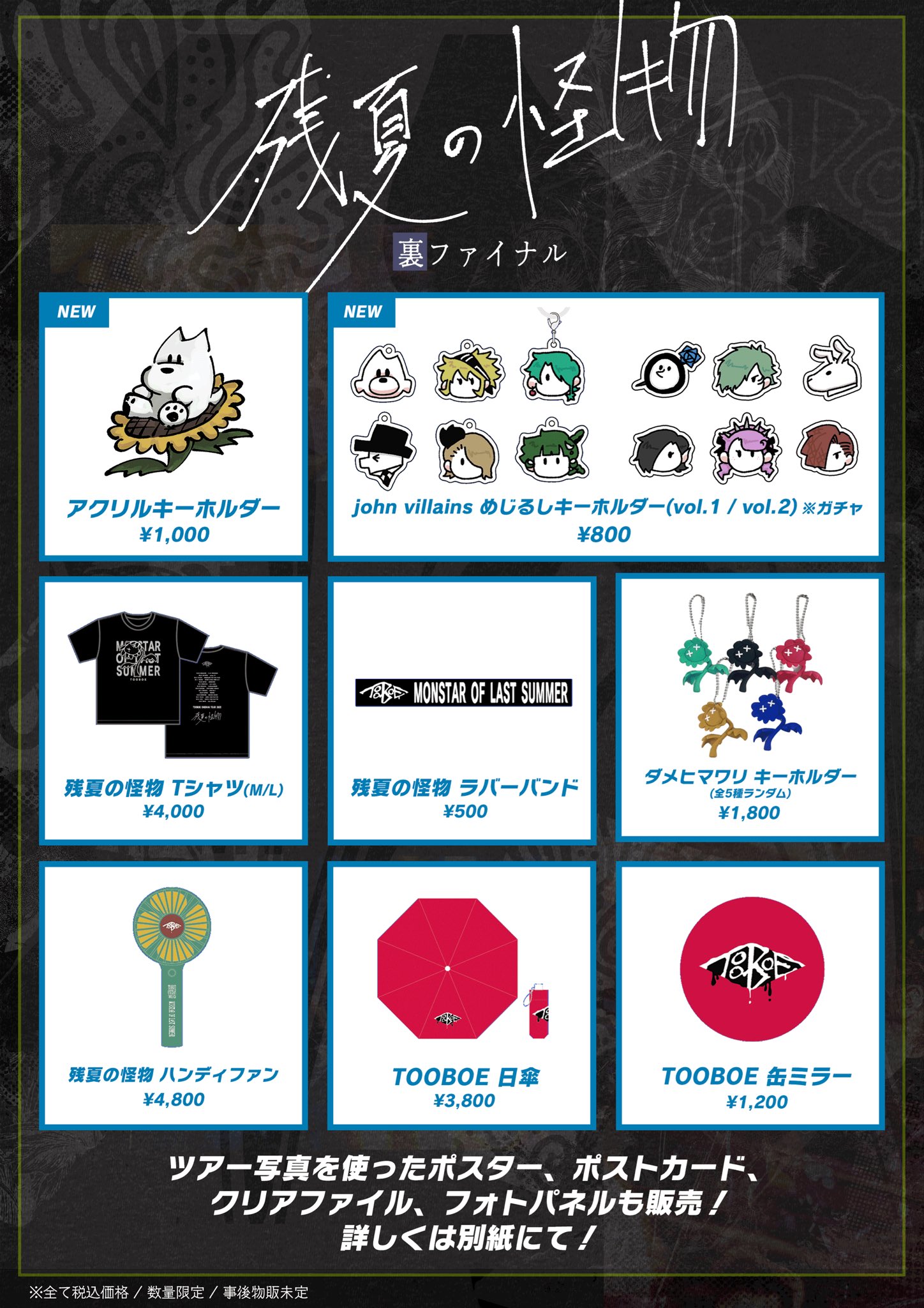 u*5様 tooboe 文化放送関係グッズ&おまけ u*5様 tooboe 文化放送関係グッズ&おまけ TOOBOE公式 on X: