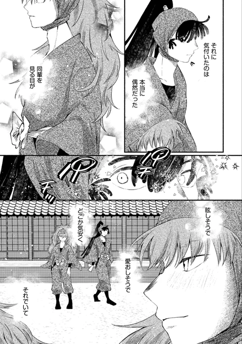 ふたりをわかつまで(1/2)
三郎のクソデカ感情幻覚 