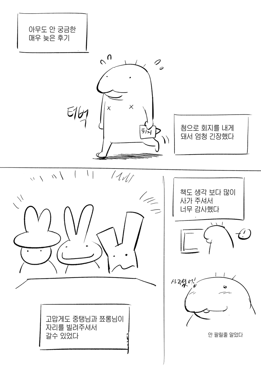 444_violet's tweet photo. 띵띰 아니고 엄청 늦은 배포전 후기 만화
#탱댐_뽀에버 #손님_공항에서는_뛰지마세요 https://t.co/67uo5VGXPK