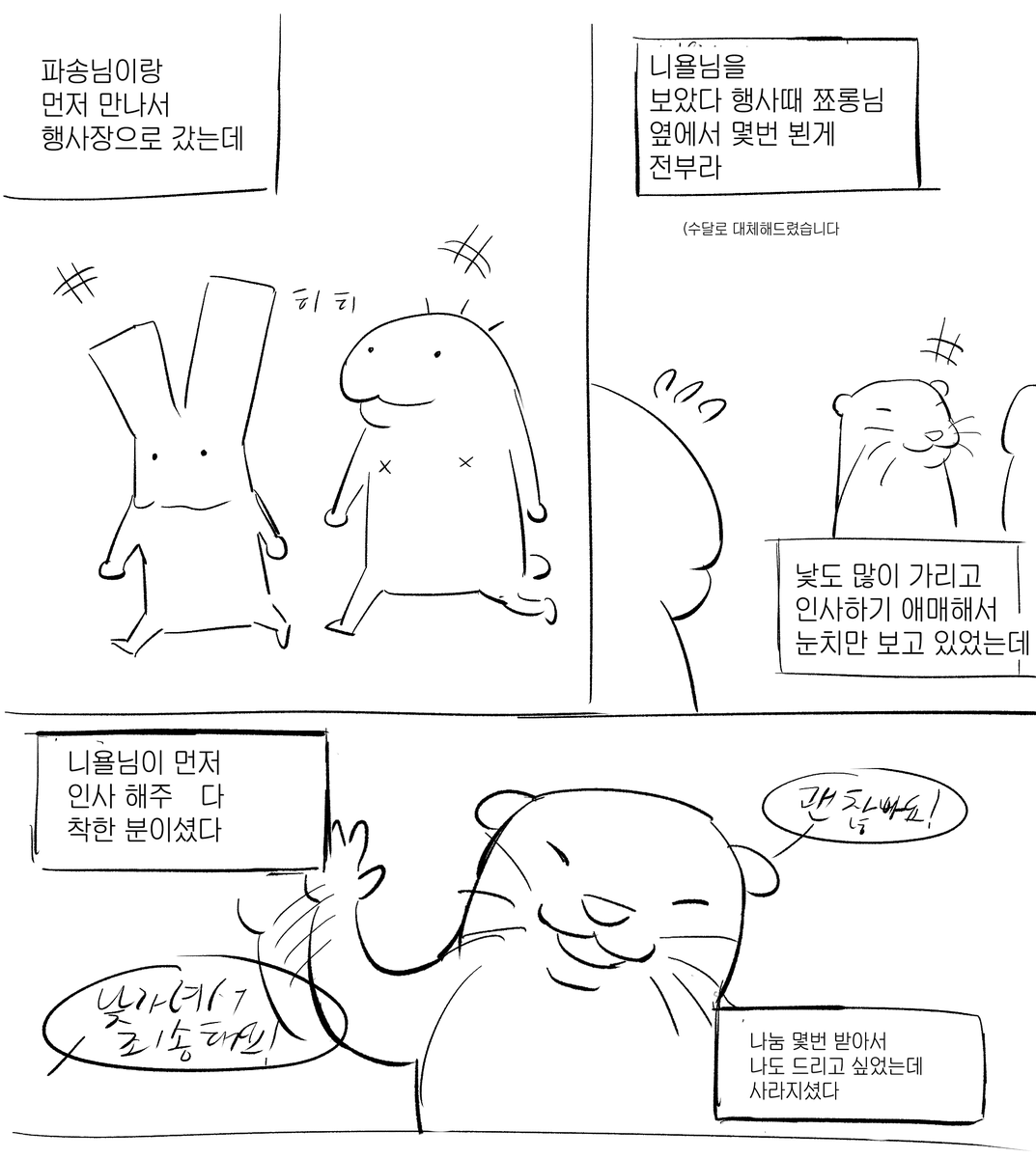 444_violet's tweet photo. 띵띰 아니고 엄청 늦은 배포전 후기 만화
#탱댐_뽀에버 #손님_공항에서는_뛰지마세요 https://t.co/67uo5VGXPK