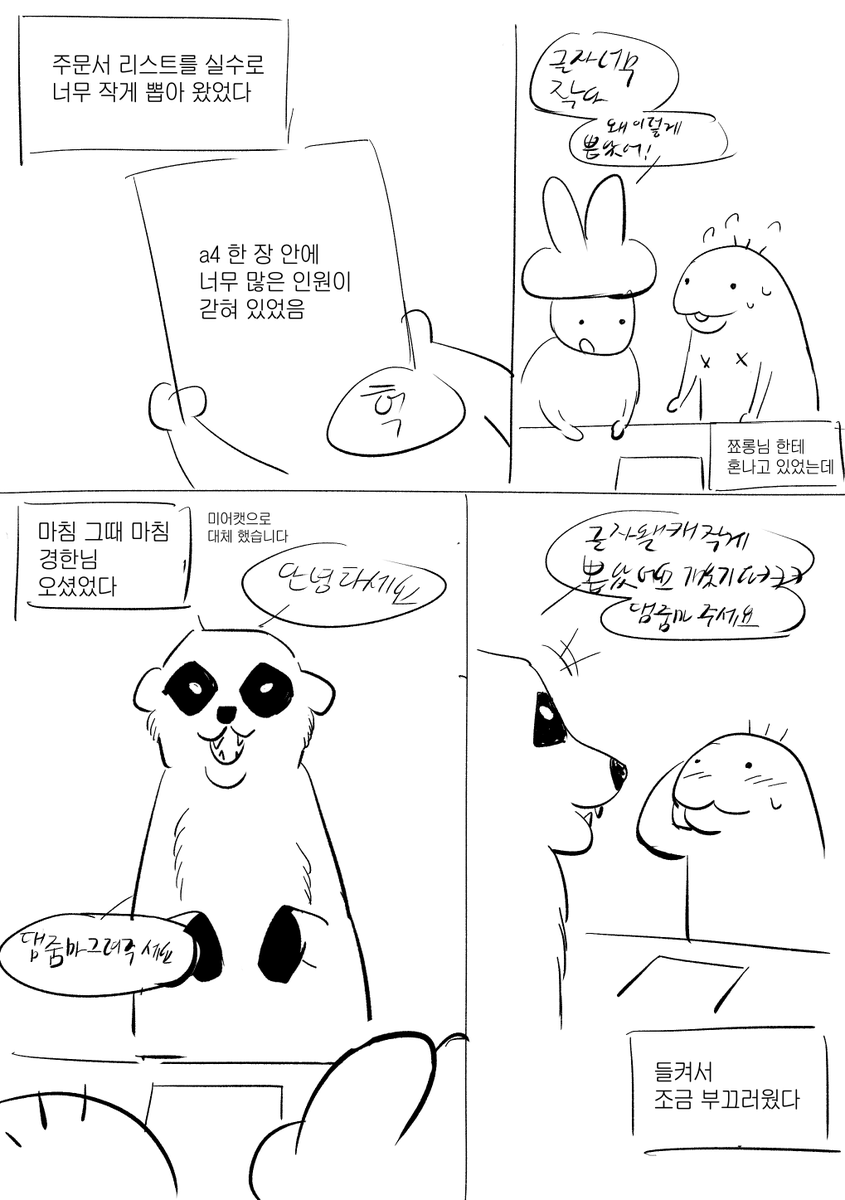 444_violet's tweet photo. 띵띰 아니고 엄청 늦은 배포전 후기 만화
#탱댐_뽀에버 #손님_공항에서는_뛰지마세요 https://t.co/67uo5VGXPK