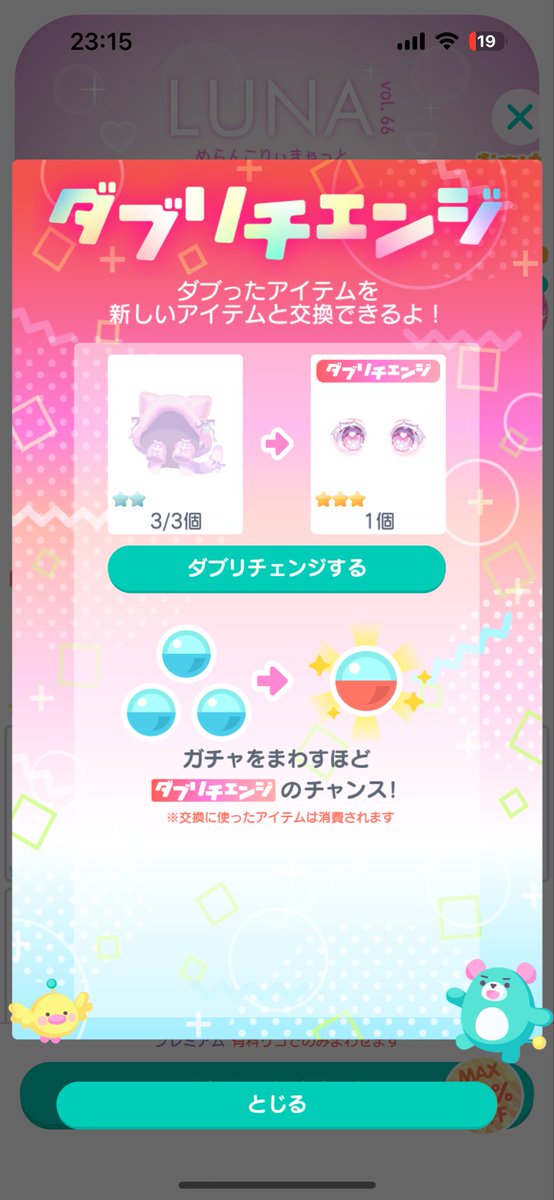 ゆちゃ@ピグパ tweet media