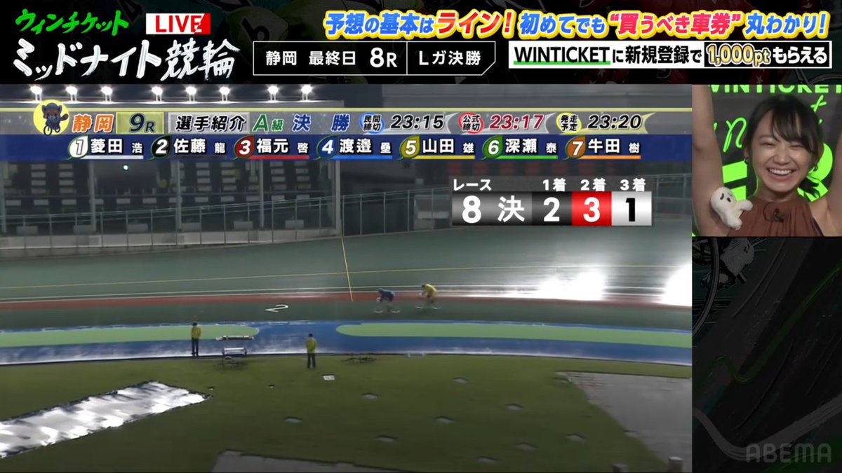 R107_negimiso's tweet image. ABEMA WINTICKET
#ミッドナイト競輪
静岡 F2 最終日 👛相沢菜々子
10/11 (土) 🈢 20:30～23:45
abema.go.link/cXaA4🙌
万車券＼(^-^)／ゲットぉ♪

#相沢菜々子 8R🎯的中!!

さてさて🤔最終レース🚲です