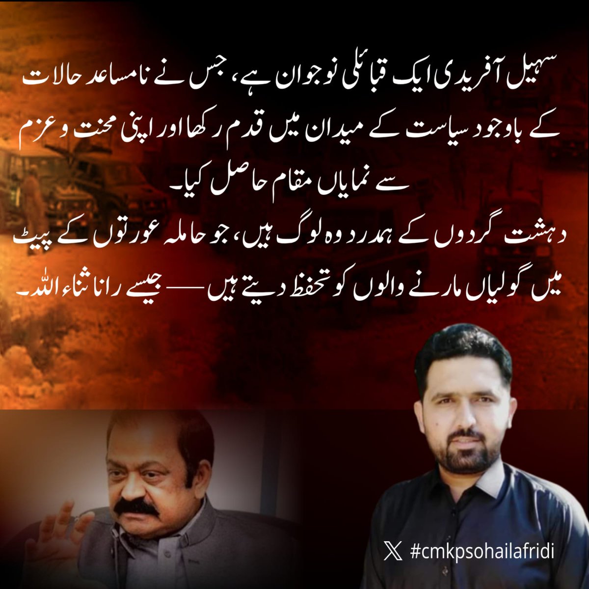 Aman Ullah Marwat ISF tweet media