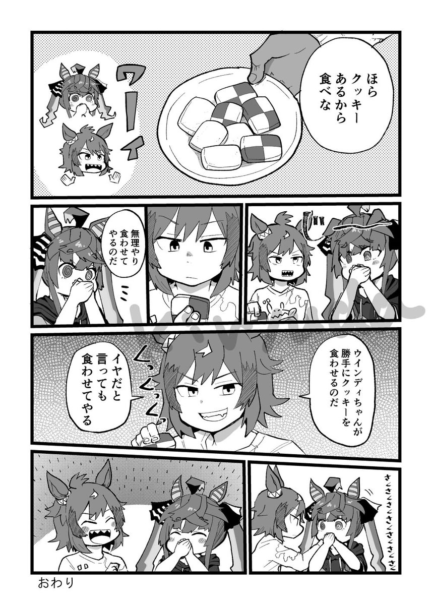 ターボとウインディちゃん再掲 