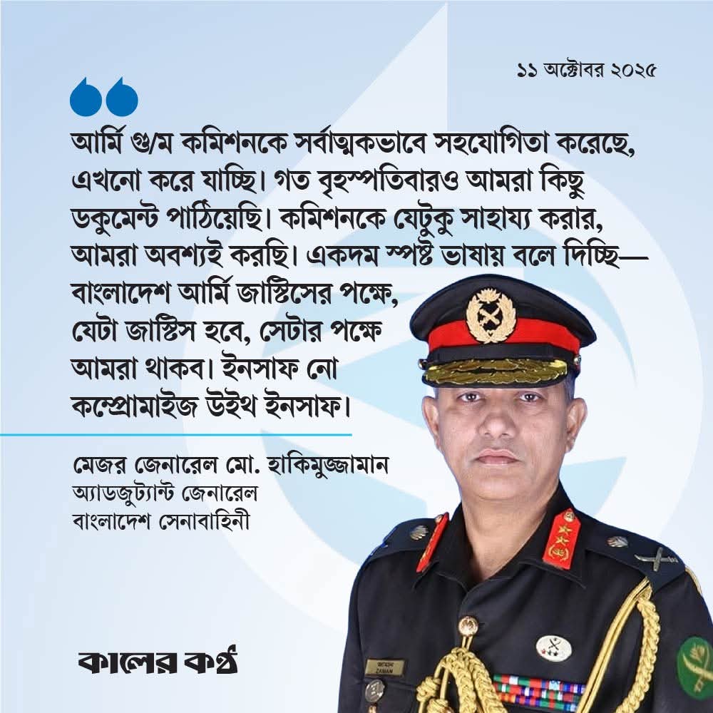 sovonchowdhury6's tweet image. শেষ পর্যন্ত সেটাই দেখতে চাই, বাংলাদেশ আর্মির যে একটা ইমেজ আছে সেই ইমেজ টা ধরে রাখবেন দয়া করে?