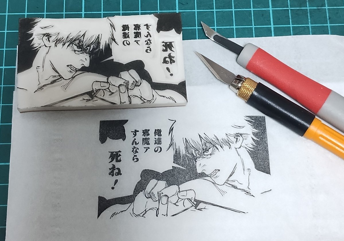 giuliogandini02's tweet image. デンジくん

#消しゴムはんこ　#チェンソーマン　#デンジ