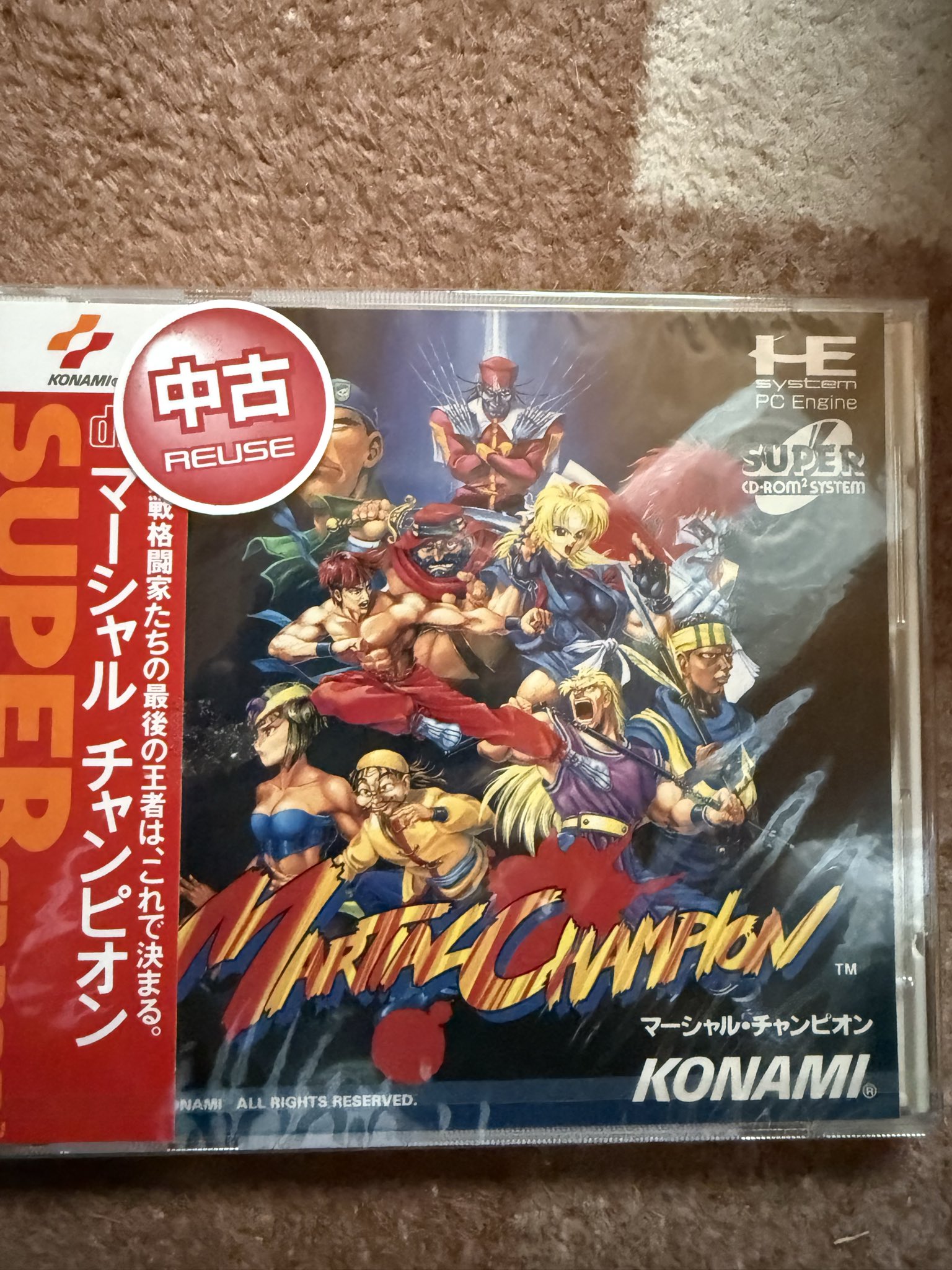 PCエンジン マーシャルチャンピオン 勝ち残れ。それが、すべてだ。 PC
