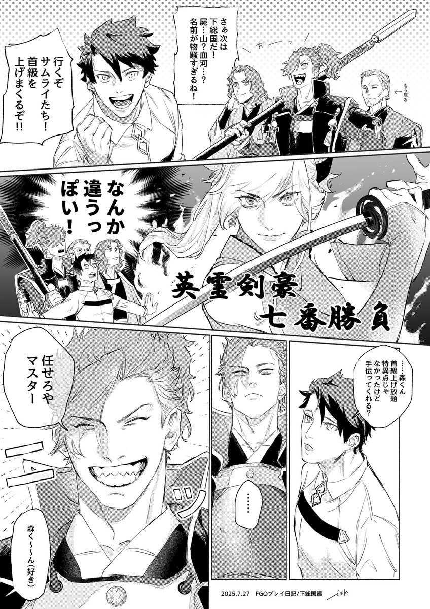 日高 tweet media
