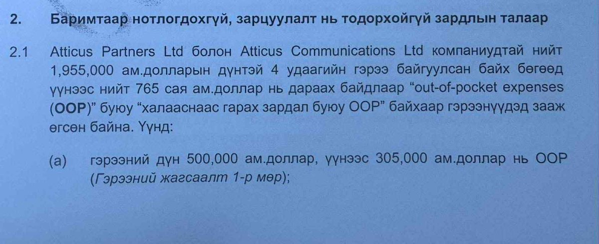 АБ хөгшөөн, наад Оюукийгаа алаач. 

Өөрийг чинь бол огт бодоогүй байна шд. Бүр санаатай, зохион байгуулалттай

<a href="/AmaraaDshzvg/">Д. Амарбаясгалан</a>