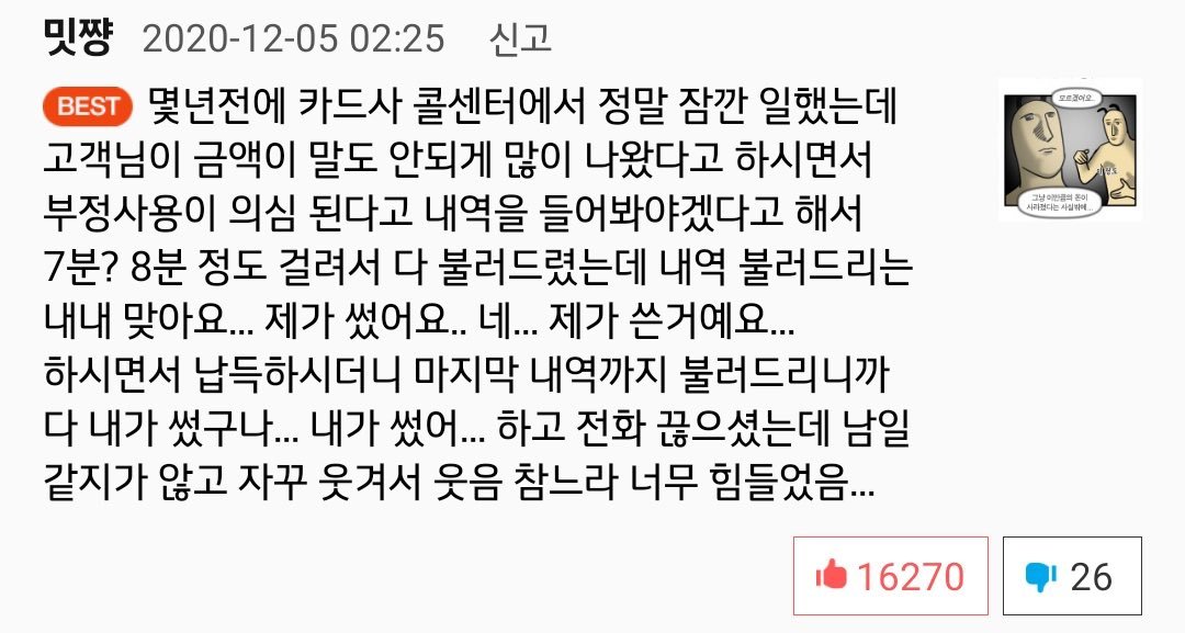 설영랑은............ 자기가 한 짓이 맞음...
흉신 누명이긴한데
다 자기업보긴해......
청룡진도 장서고? 네네 설영랑이 부쉇어요
현무신도 대랑 다리? 네네 설영랑이 부쉇어요
주작성도 대랑 똥통에 빠뜨린거? 네네 다 설영랑이 햇어요..
거의 이 짤급이라고
