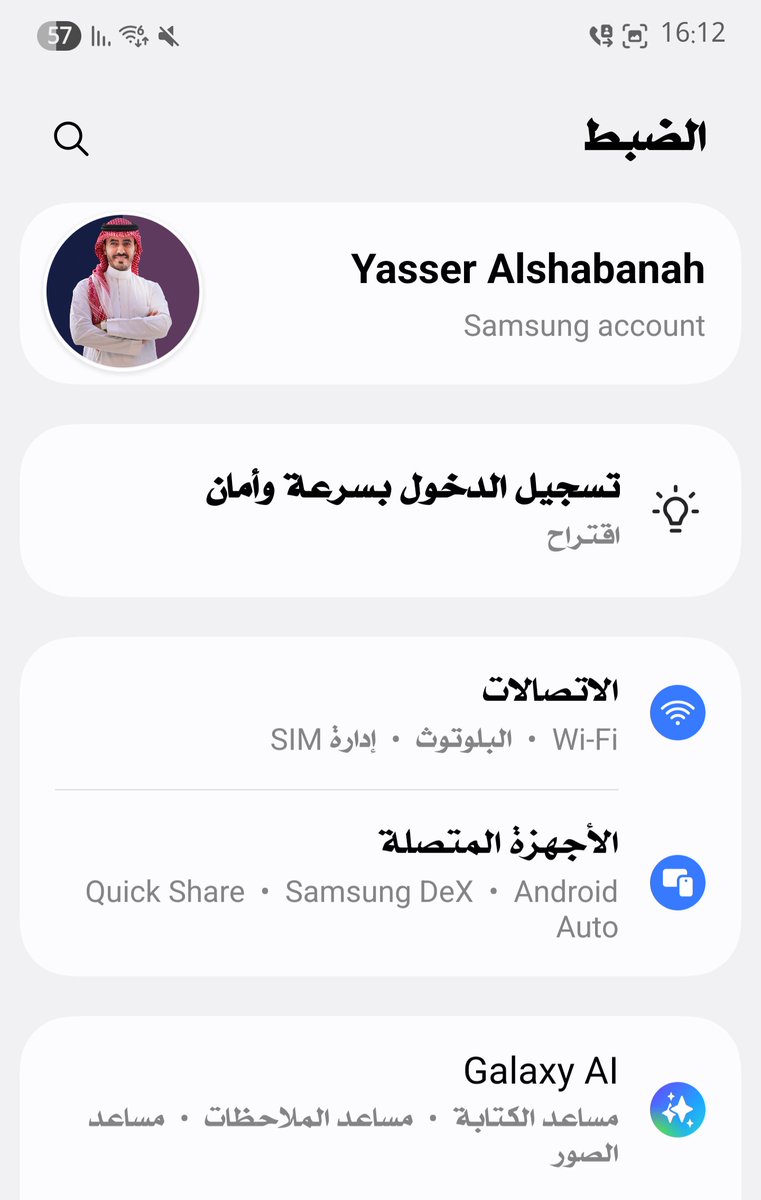 ياسر الشبانة tweet media