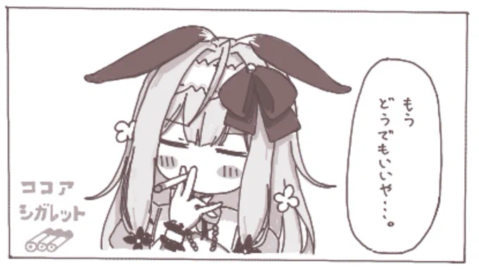 #4期生コミュ障王決定戦
ののち...... 