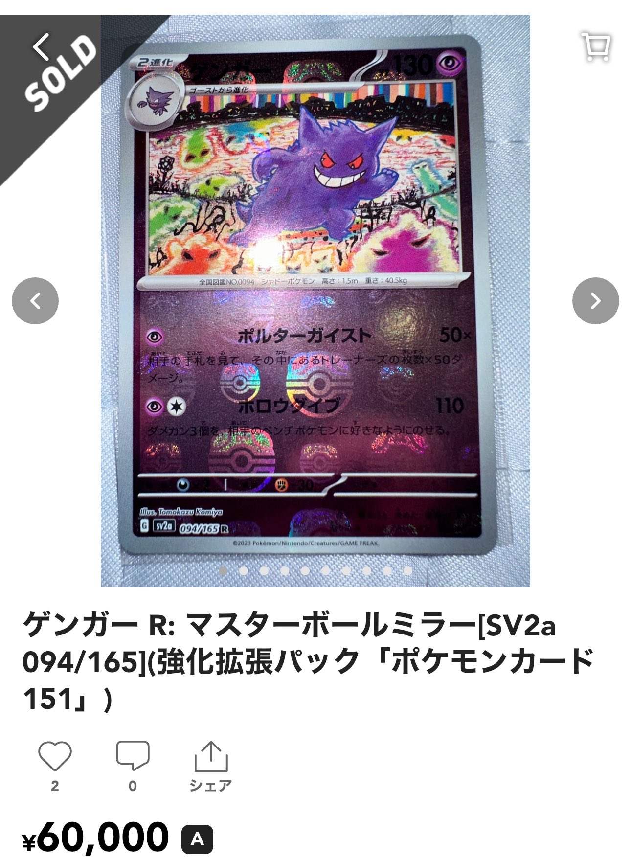 【PSA10】ゼウス　R PSA 10 Zeus ONE PIECE R Parallel OP11-106 A Fist of Divine