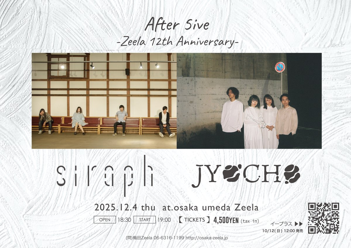 【Live info】
梅田ZeelaにてJYOCHOとの2マンが決定しました！

「After 5ive -Zeela 12th Anniversary-」
■2025.12.4(Thu.) at 梅田Zeela
■ACT: siraph / JYOCHO
■OPEN/START 18:30/19:00
■TICKET ¥4,500
e+にて10/12・12時~発売
eplus.jp/sf/detail/4415…