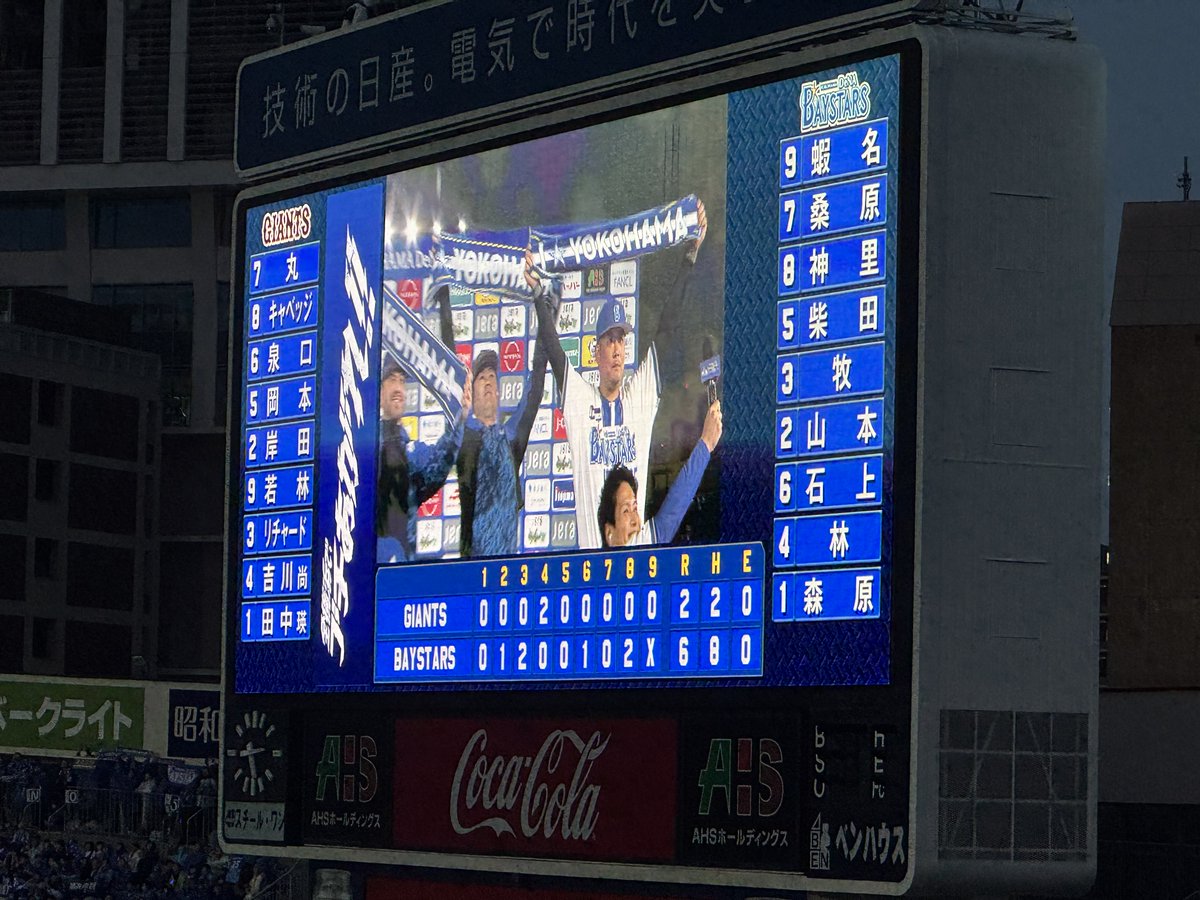 bayfan_negi's tweet image. そういえばcs初戦勝利でした！
勝ったから良かったけどかなり寒かったなぁ…笑
#baystars #横浜優勝